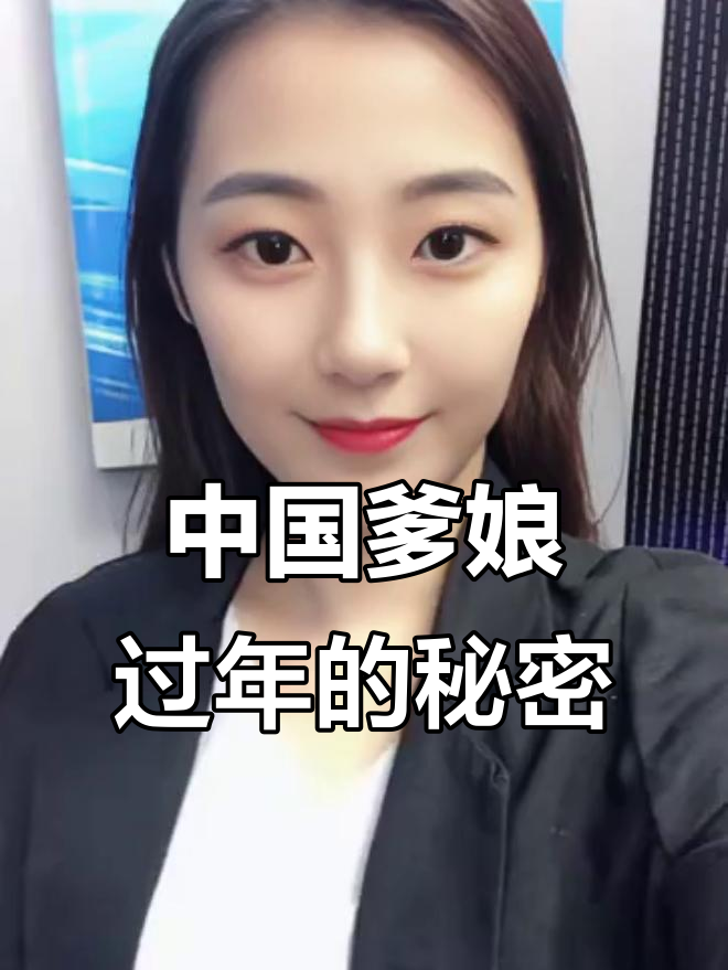过年回家，中国爹娘的“鸡血”能量满满