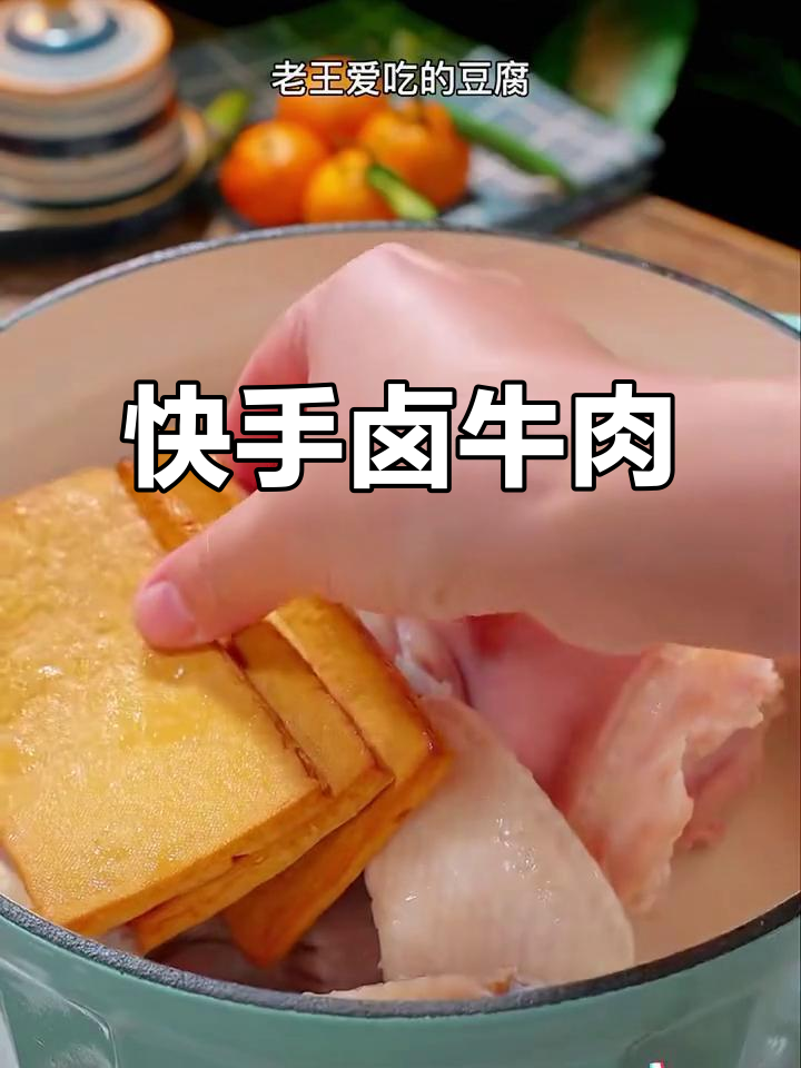 高压锅卤牛肉，快速入味，拌面凉吃都让人停不下来！