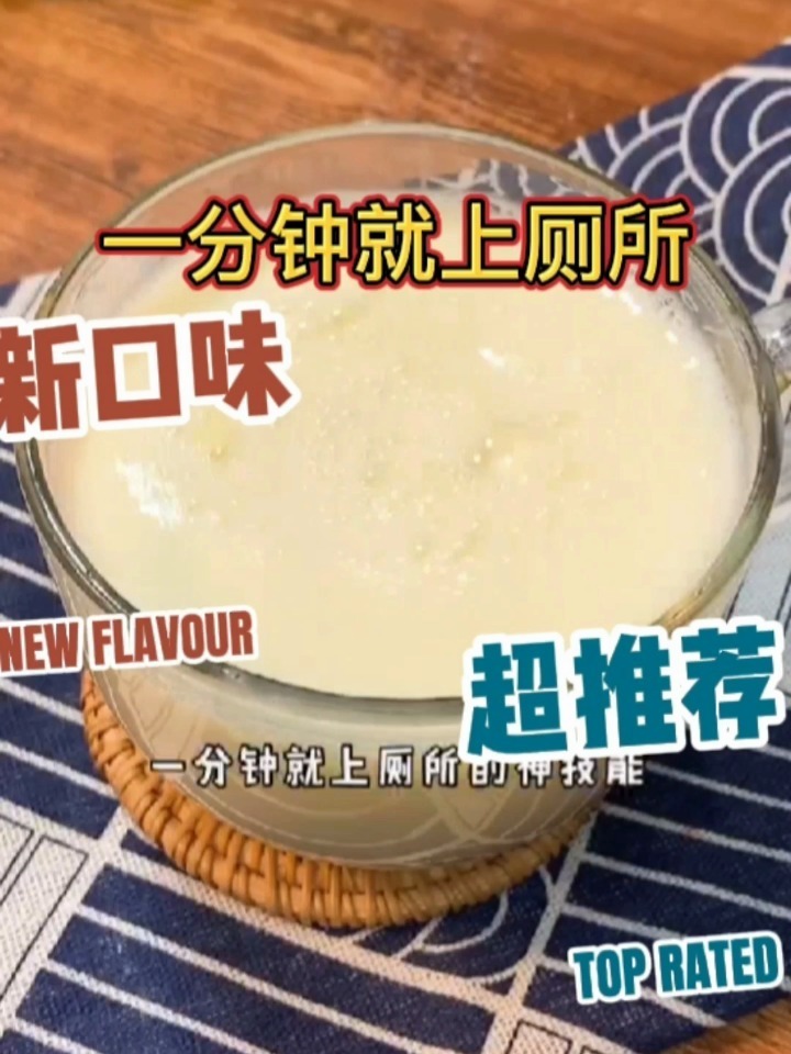 一分钟就能让你上厕所的神技能,牛奶冲鸡蛋