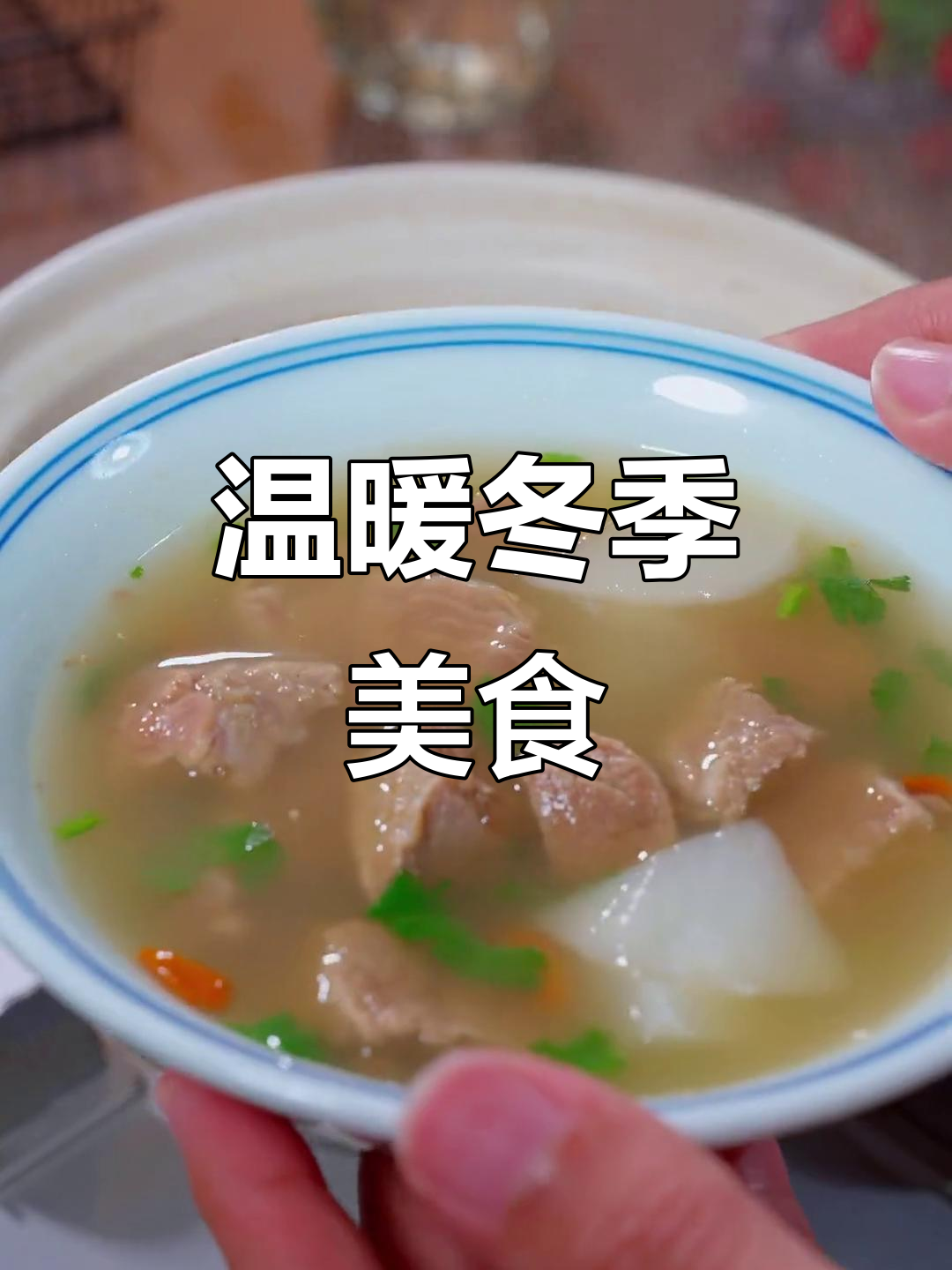 天气转凉，萝卜炖牛肉汤暖心又美味，做法超简单！