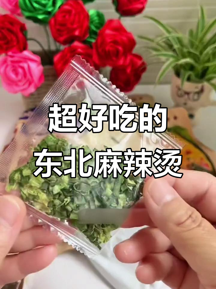 东北麻辣烫太香了,料包全齐,做法超简单