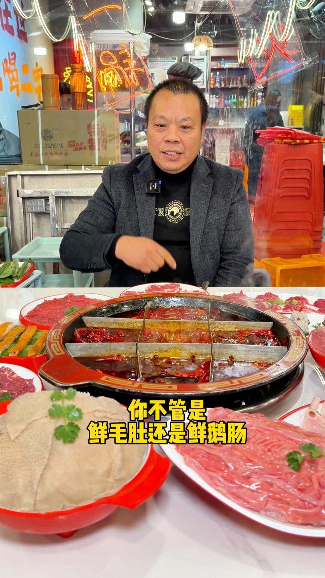 荤菜12素菜5块的火锅店