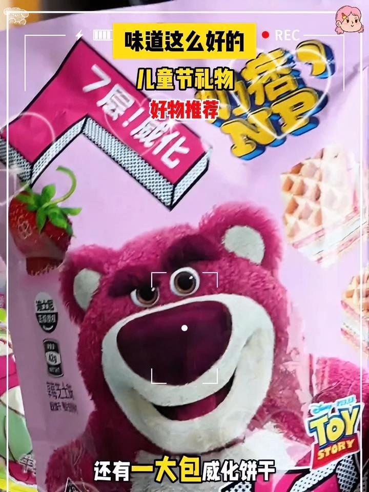 妈呀,这要儿童节,哪个小朋友收到这样的礼物指可开心了 零食礼包 零食大礼包 迪士尼草莓熊 