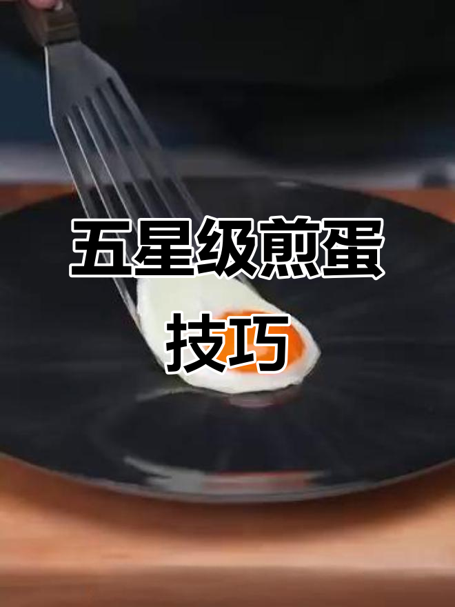5种超美味鸡蛋做法,轻松做出五星级酒店早餐