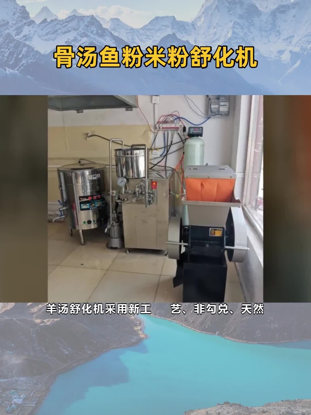 用上舒化机做羊汤到底能不能省钱
