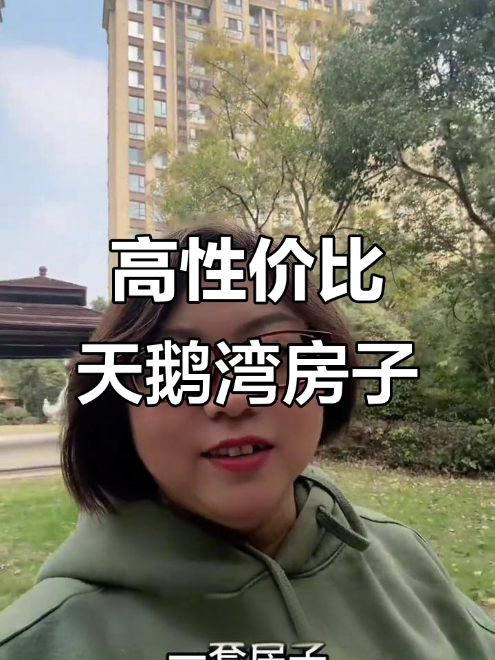 奉贤天鹅湾84.59平2房，高性价比房源推荐