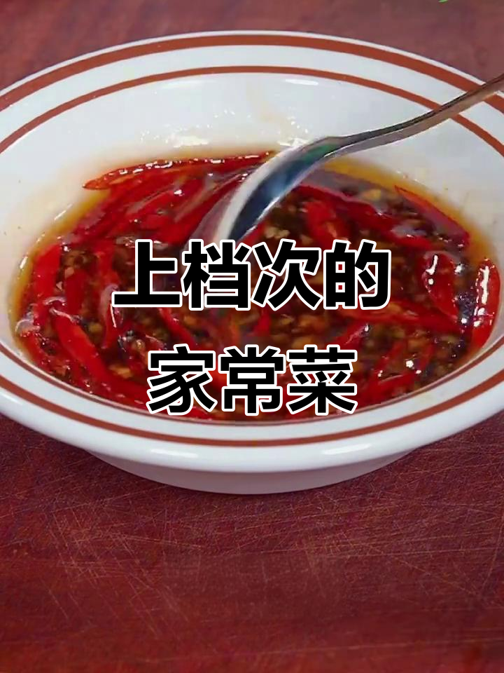 十道经典家常菜,招待贵客必备美味