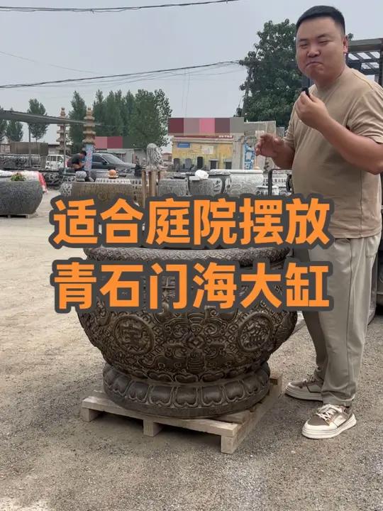 庭院摆放的青石老石缸门海大缸老石器仿古做旧石雕鱼缸 适合农村自建房别墅庭院摆放的门海大缸青
