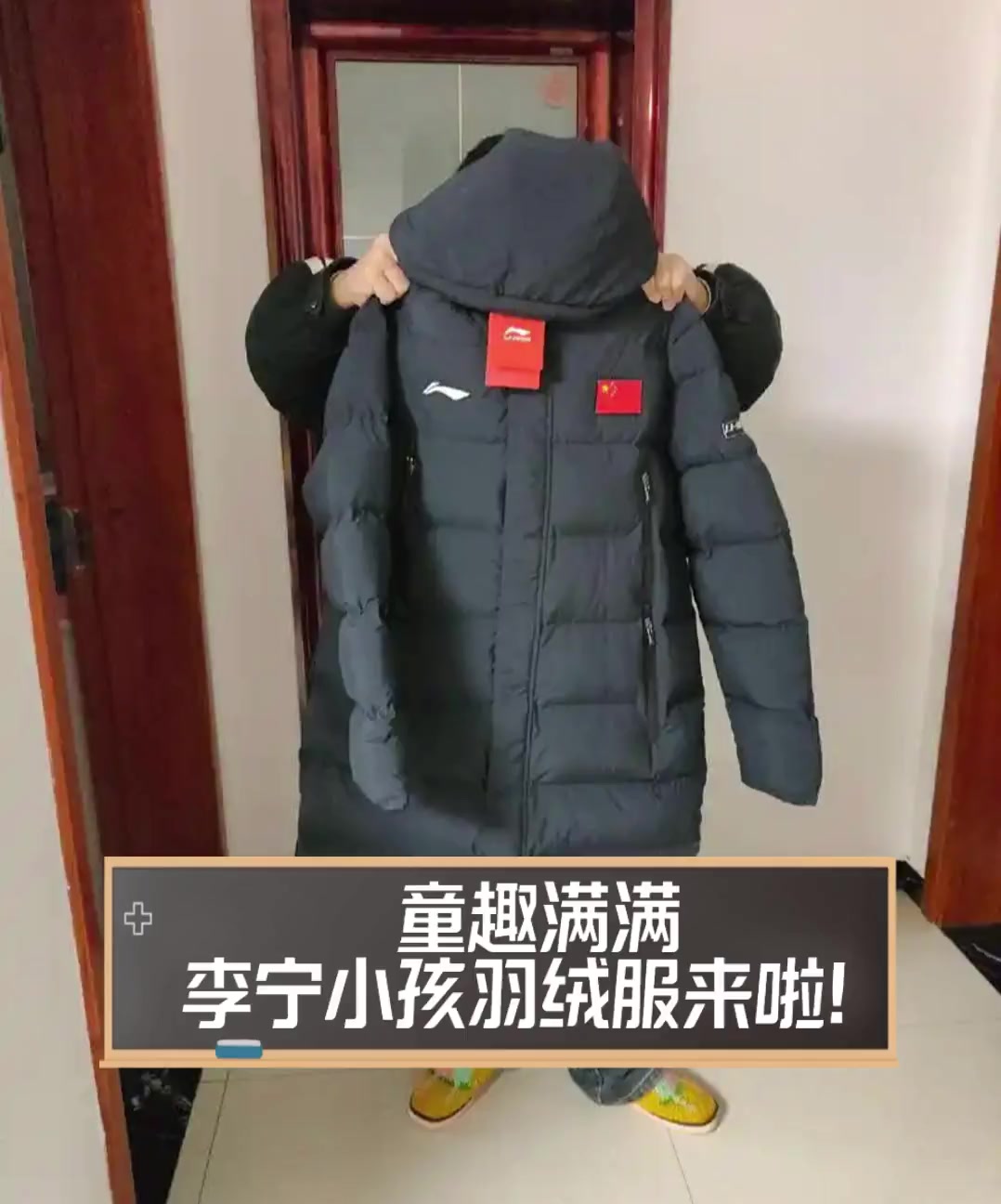 童趣满满,李宁小孩羽绒服来啦!