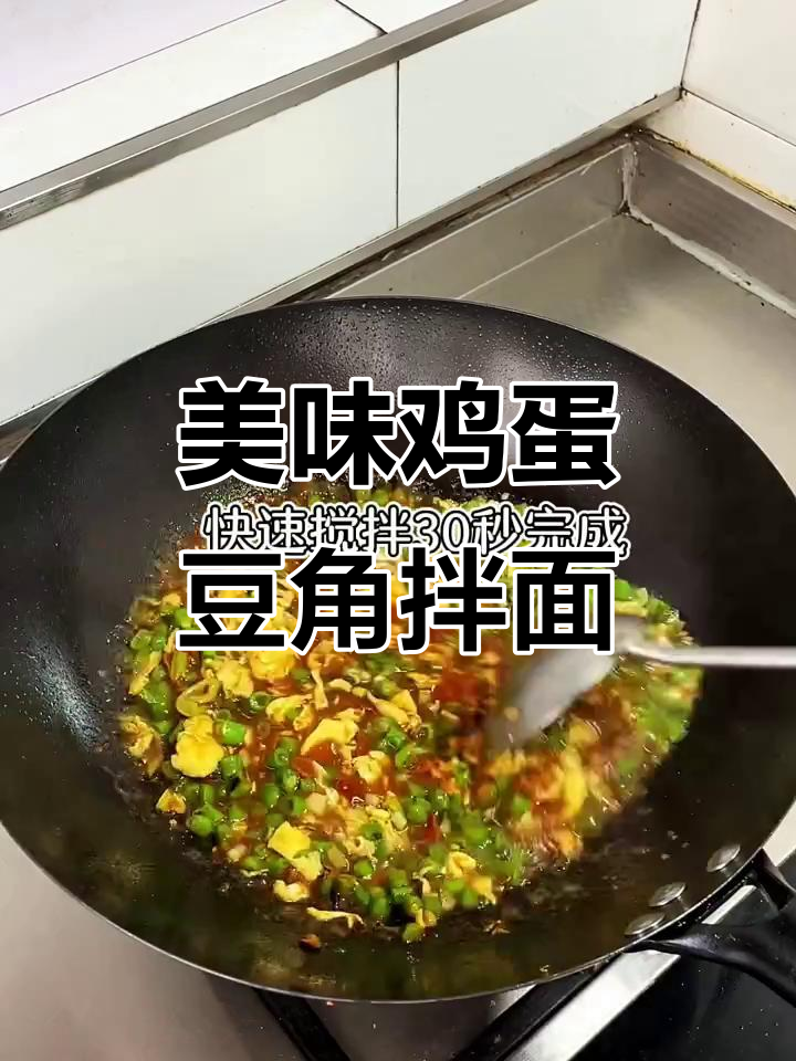 孩子爱吃的鸡蛋豆角拌面,做法更简单!