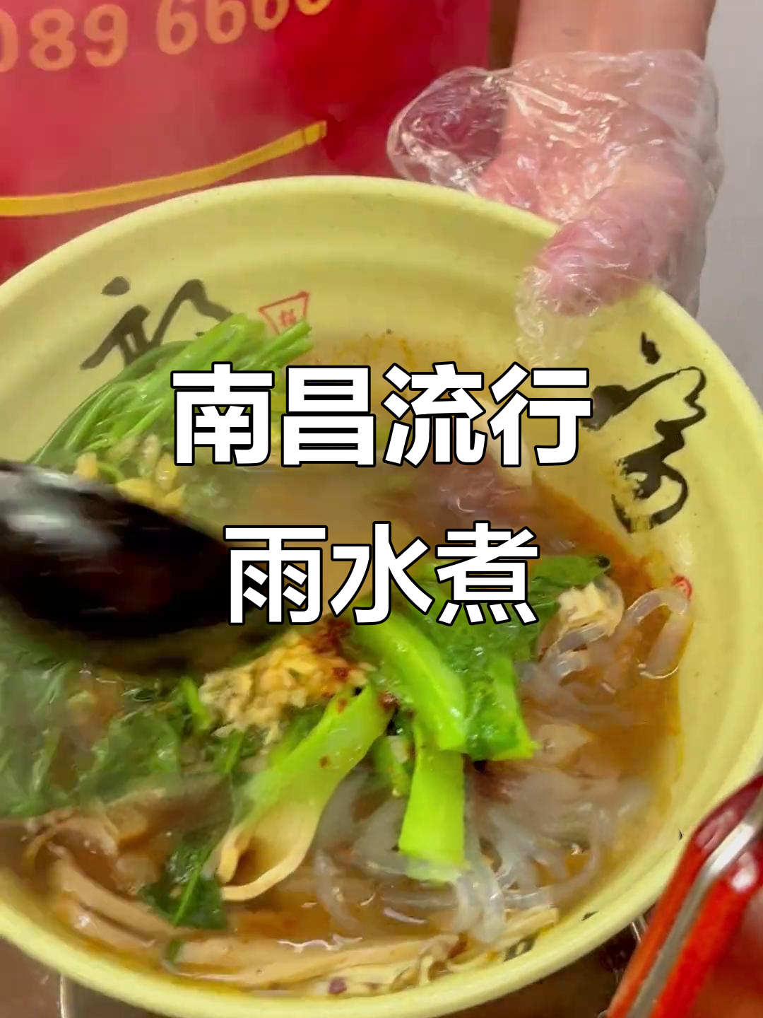 南昌必试水煮店,流行雨水煮20年老店的独特美味