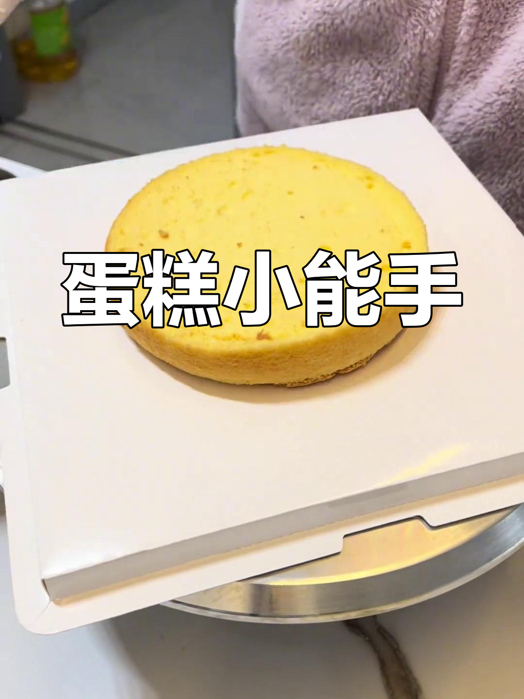 朋友又来找我做蛋糕,简单款式轻松搞定!
