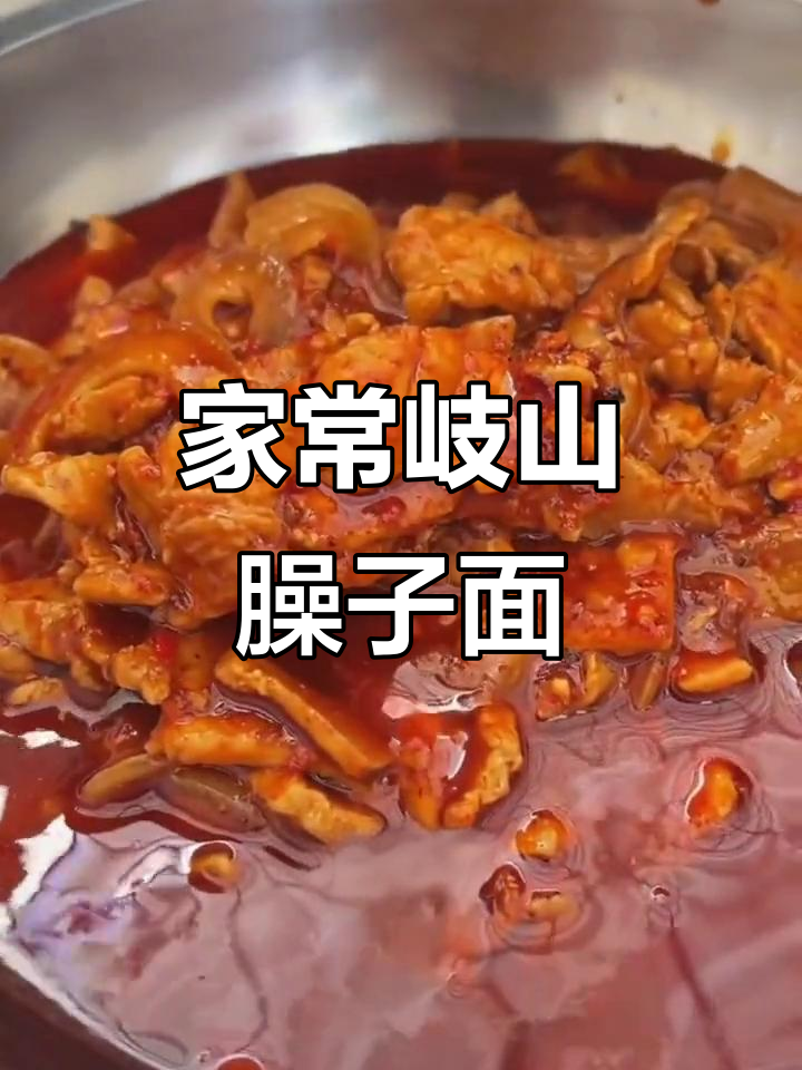 岐山臊子面与肉夹馍的完美搭配，教你如何在家做出正宗美味