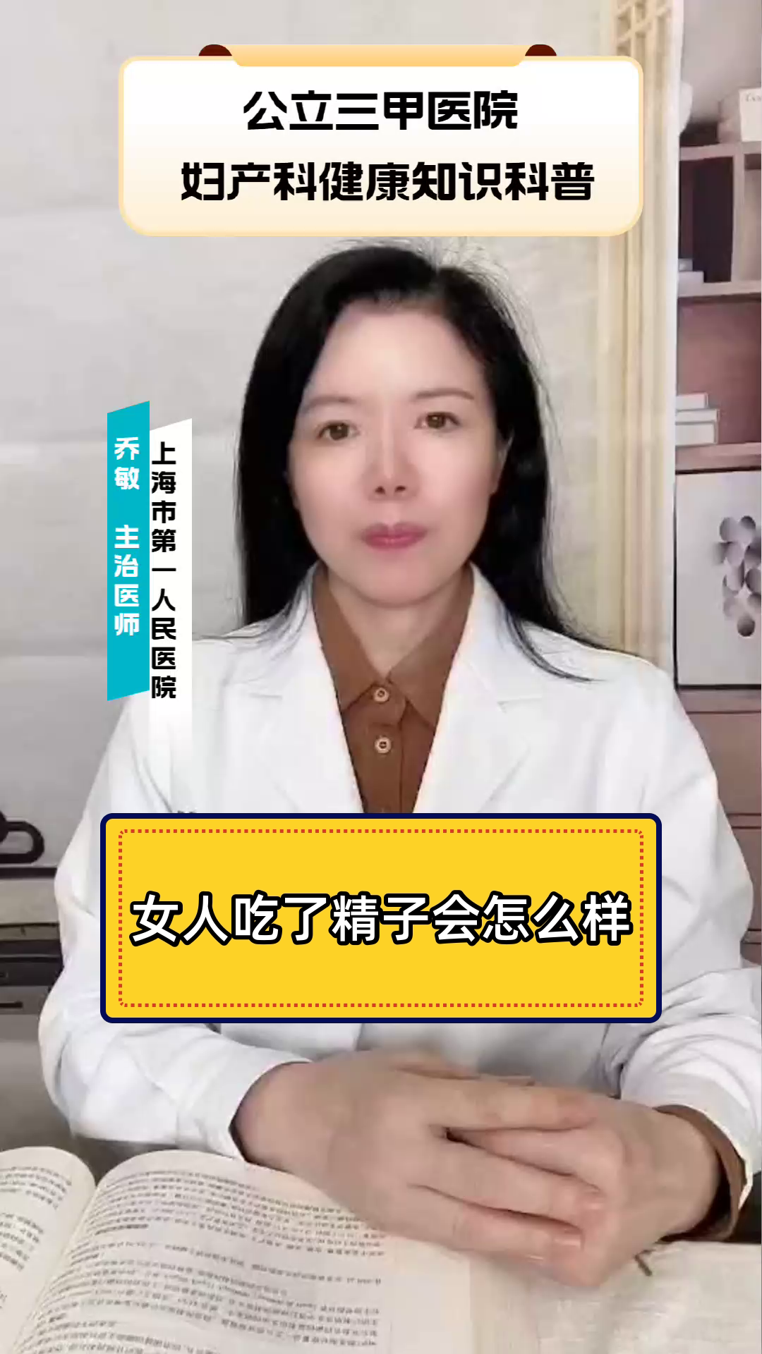 女人吃了精子会怎么样