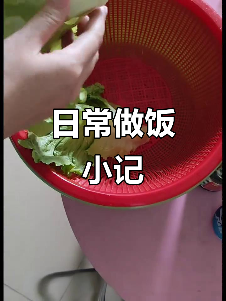 在家做家常便饭,简单又美味