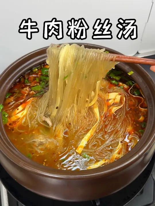 在家5分钟就能轻松复刻拉面馆的味道，味道超正宗的牛肉粉丝汤，汤鲜味美，吃一口就会爱上#牛肉