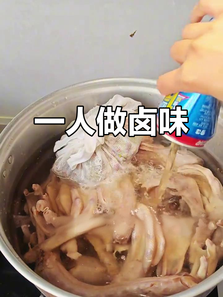 卤鸭爪做法大揭秘,一人带娃也能轻松搞定