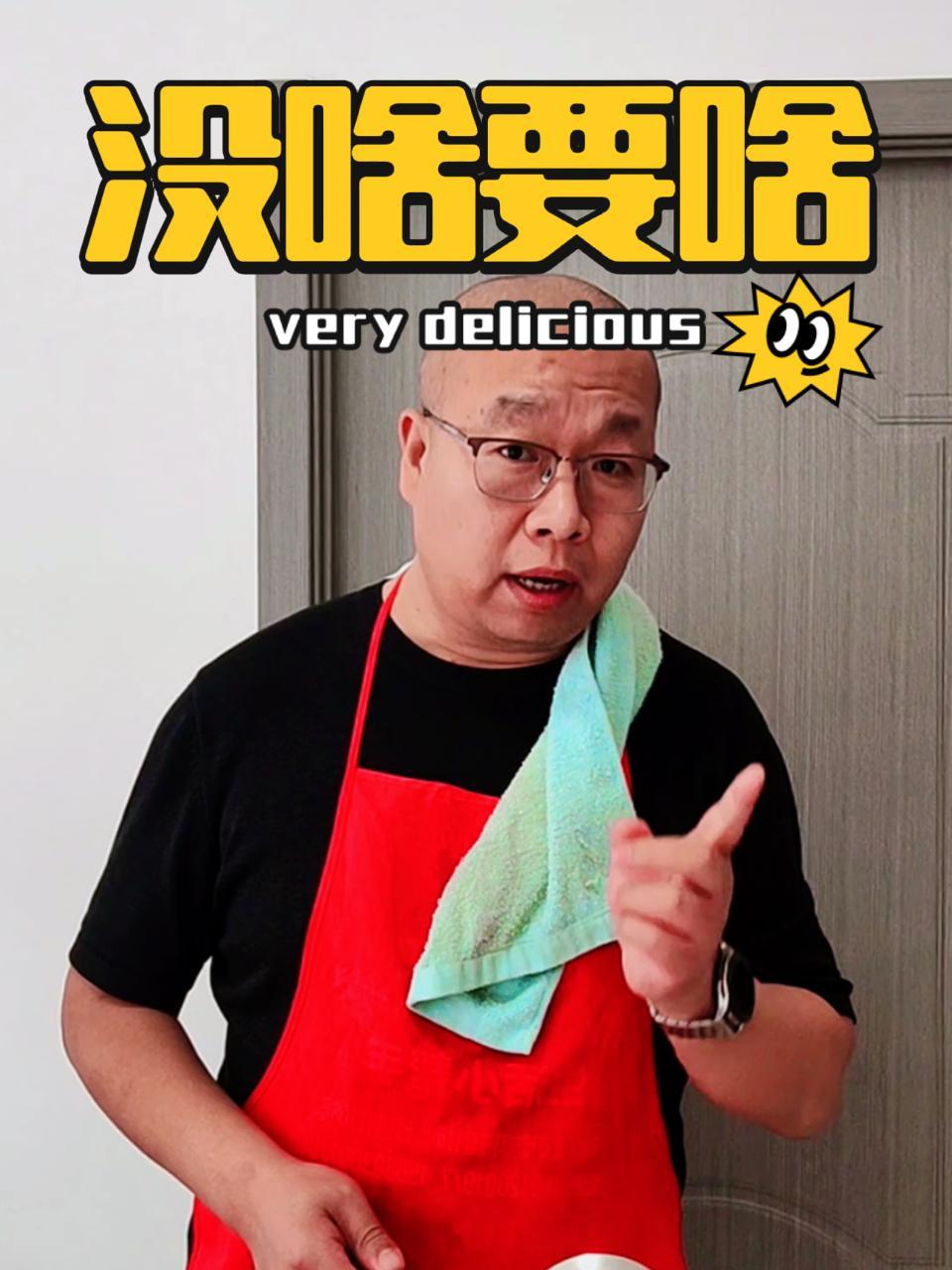 你吃过菜糊涂儿吗?幽默搞笑视频 美食 武安 生活