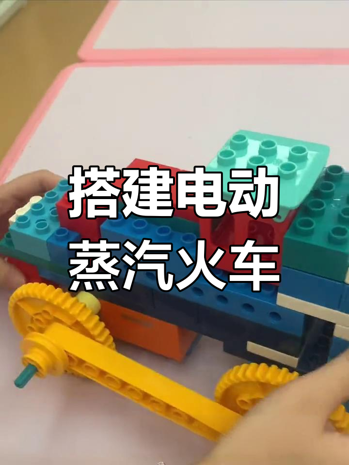 乐高蒸汽火车电池安装教程