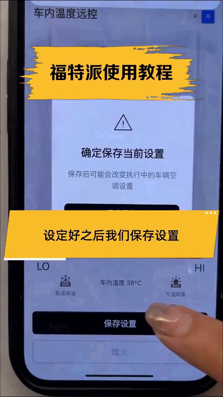 福特派使用教程