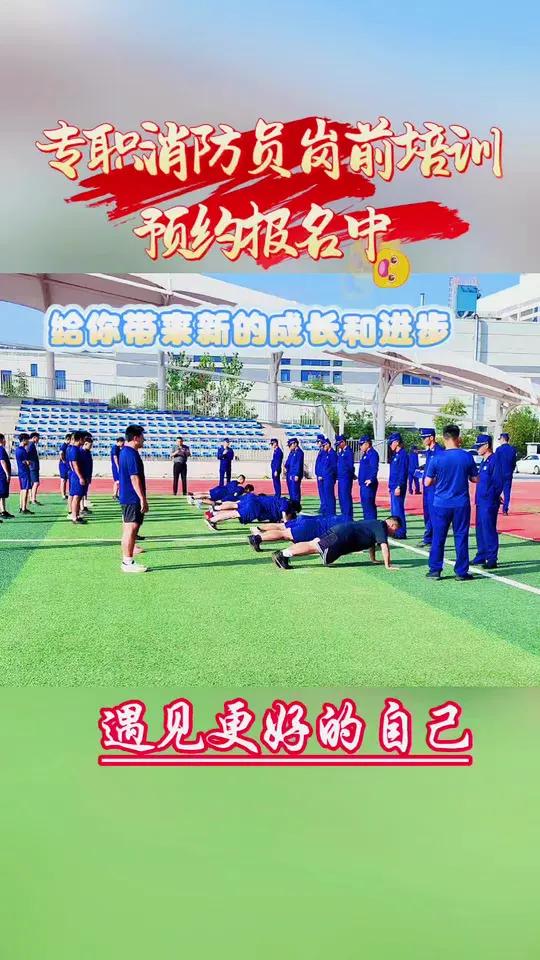 菏泽消防培训