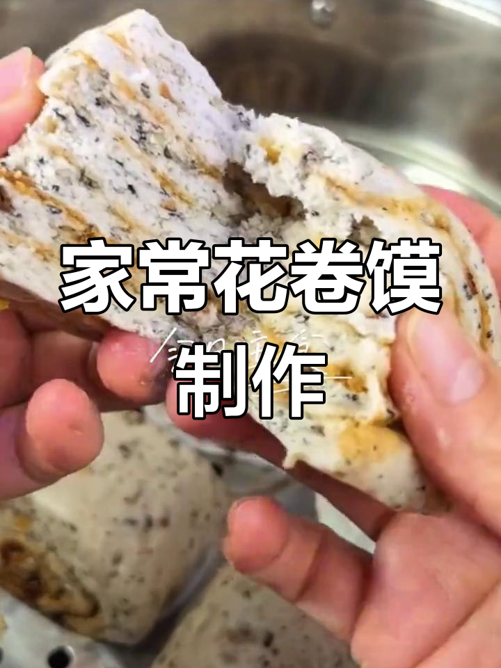 花卷馍的简单家常做法,轻松学会这道美味面食