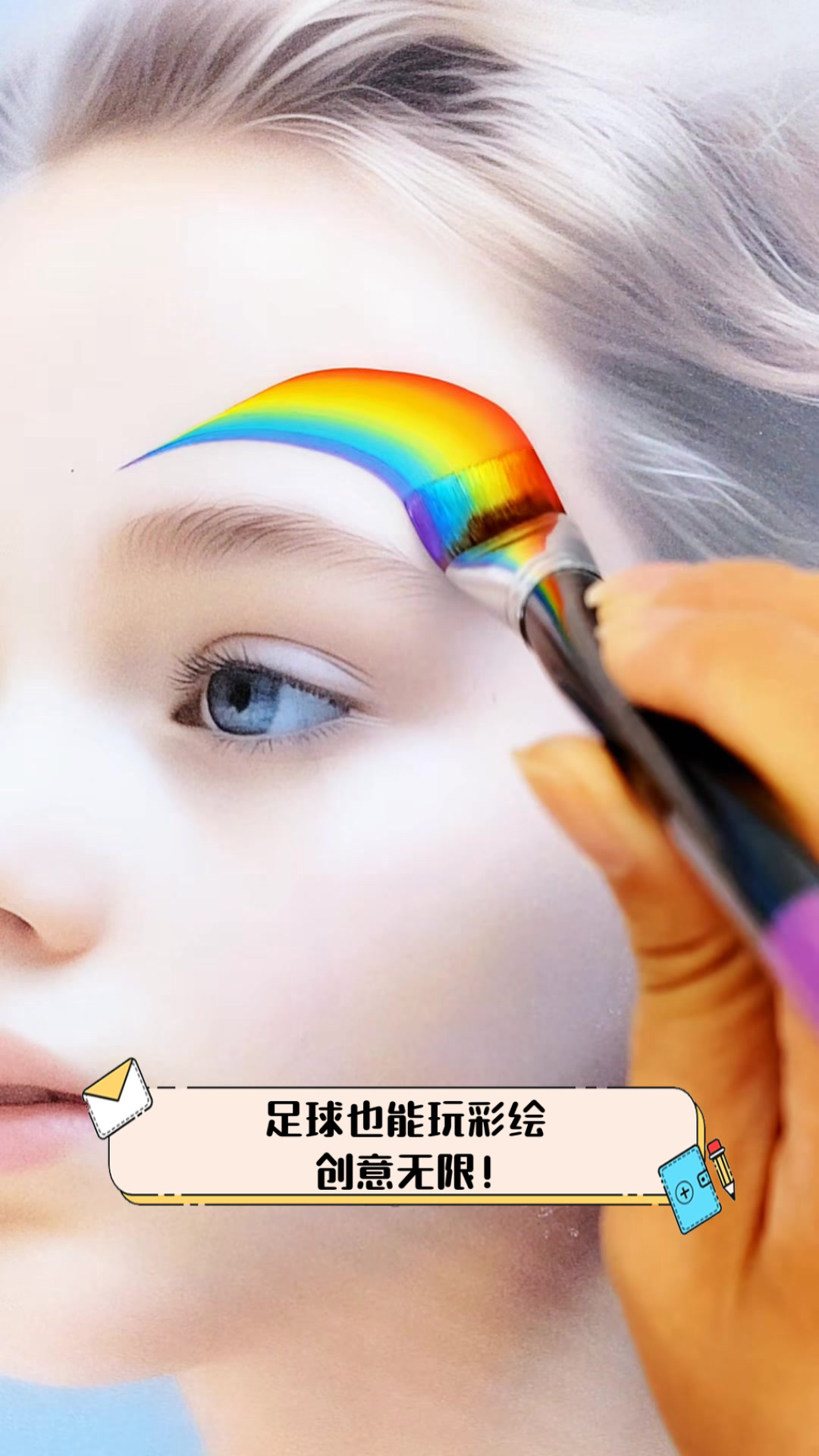 足球也能玩彩绘,创意无限!