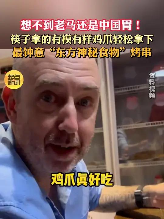 马克威廉姆斯吃鸡爪轻松拿下 神秘的东方力量~ 马克·威廉姆斯(Mark Williams)