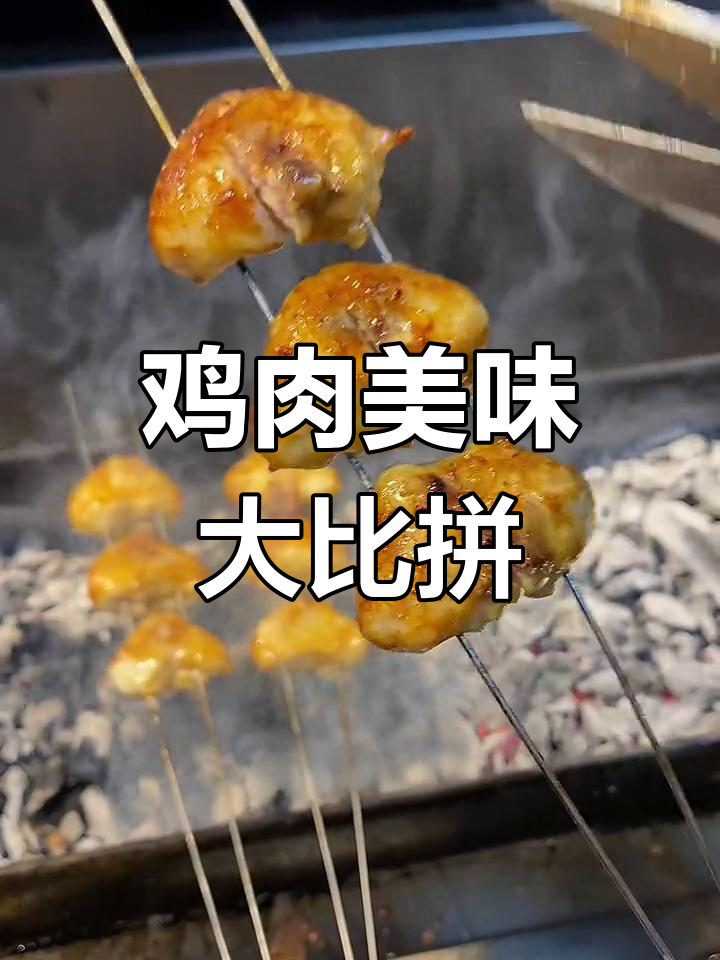 鸡尖、鸡丁,你尝过吗?