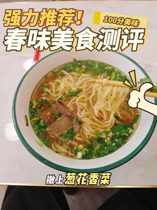 美食推荐:京伊穆兰州拉面