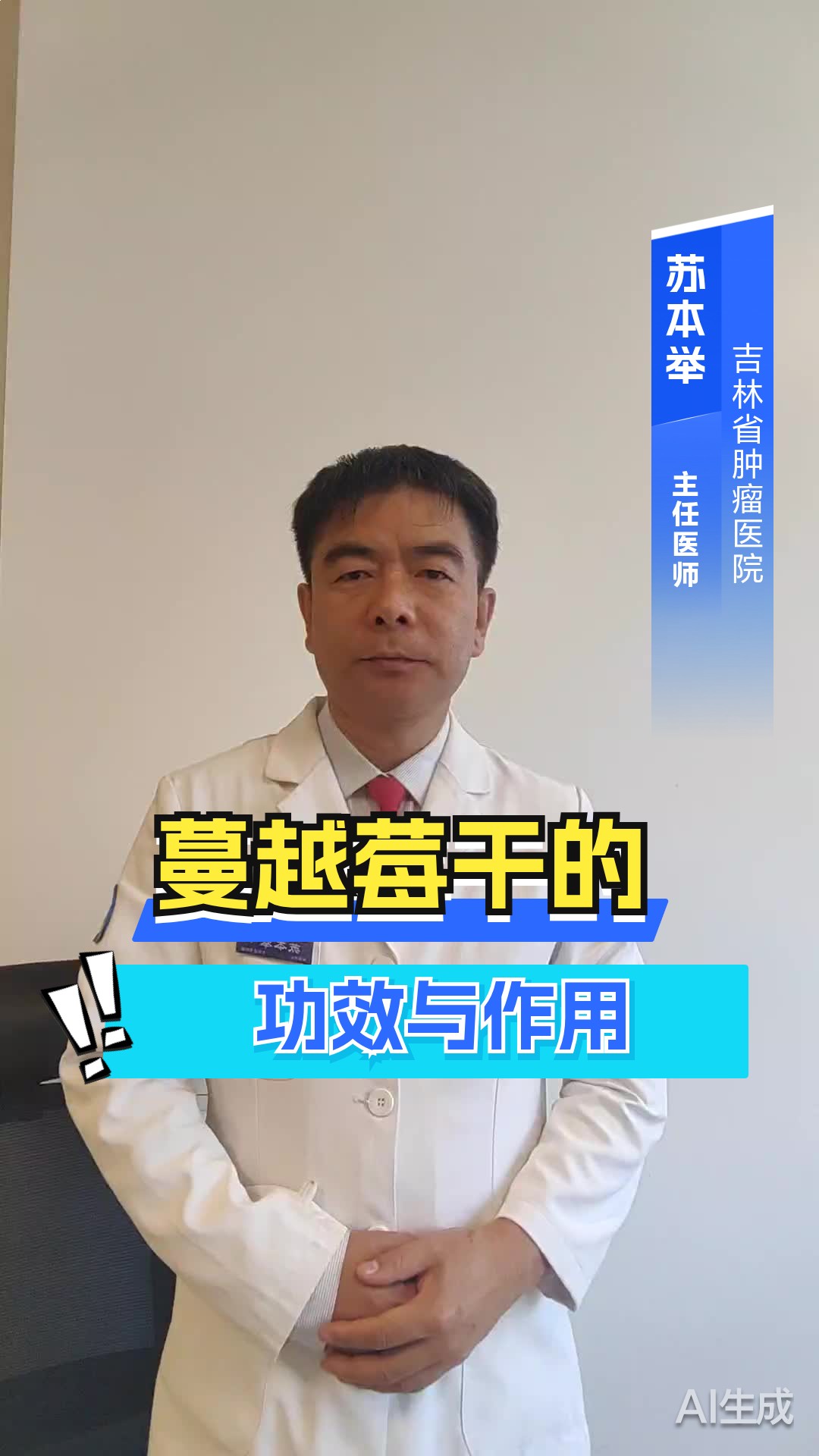 蔓越莓干的功效与作用