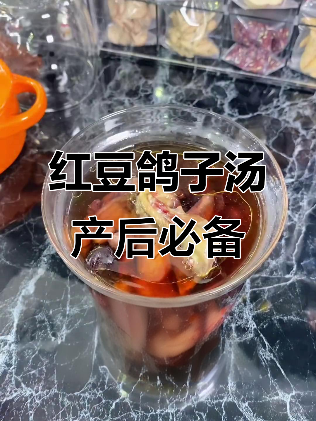 广东妈妈必试红豆鸽子汤，产后恢复神器