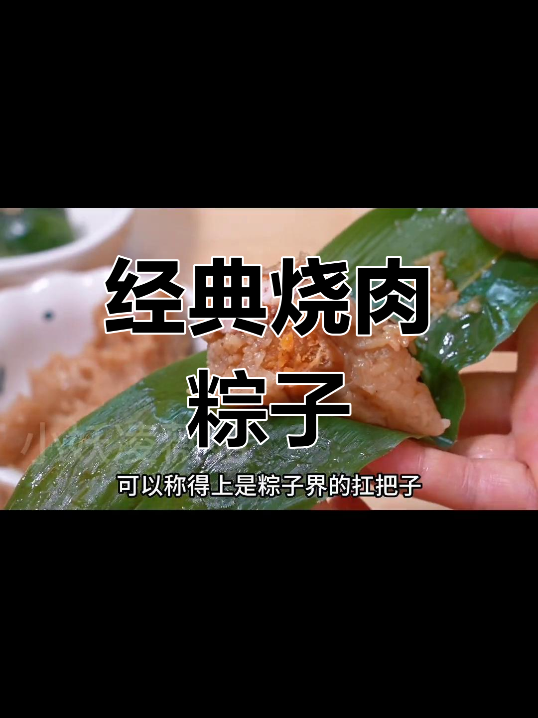 福建特色烧肉粽,软糯鲜香堪比红烧肉