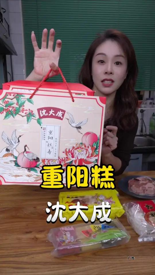 沈大成重阳糕 老品牌沈大成的重阳糕真材实料,不会很甜,送长辈的一份心意 好吃不贵经济实惠 