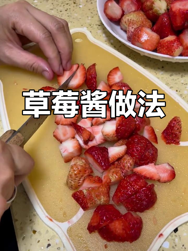自制草莓酱搭配面包酸奶,简单又美味!