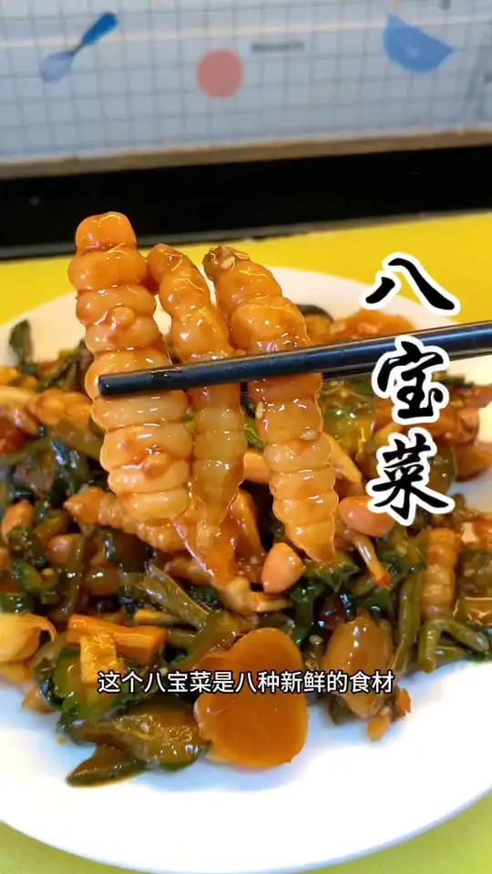 八宝菜是由八种新鲜的食材混合一起的,吃起来清脆爽口,夹馍就粥都特别好吃