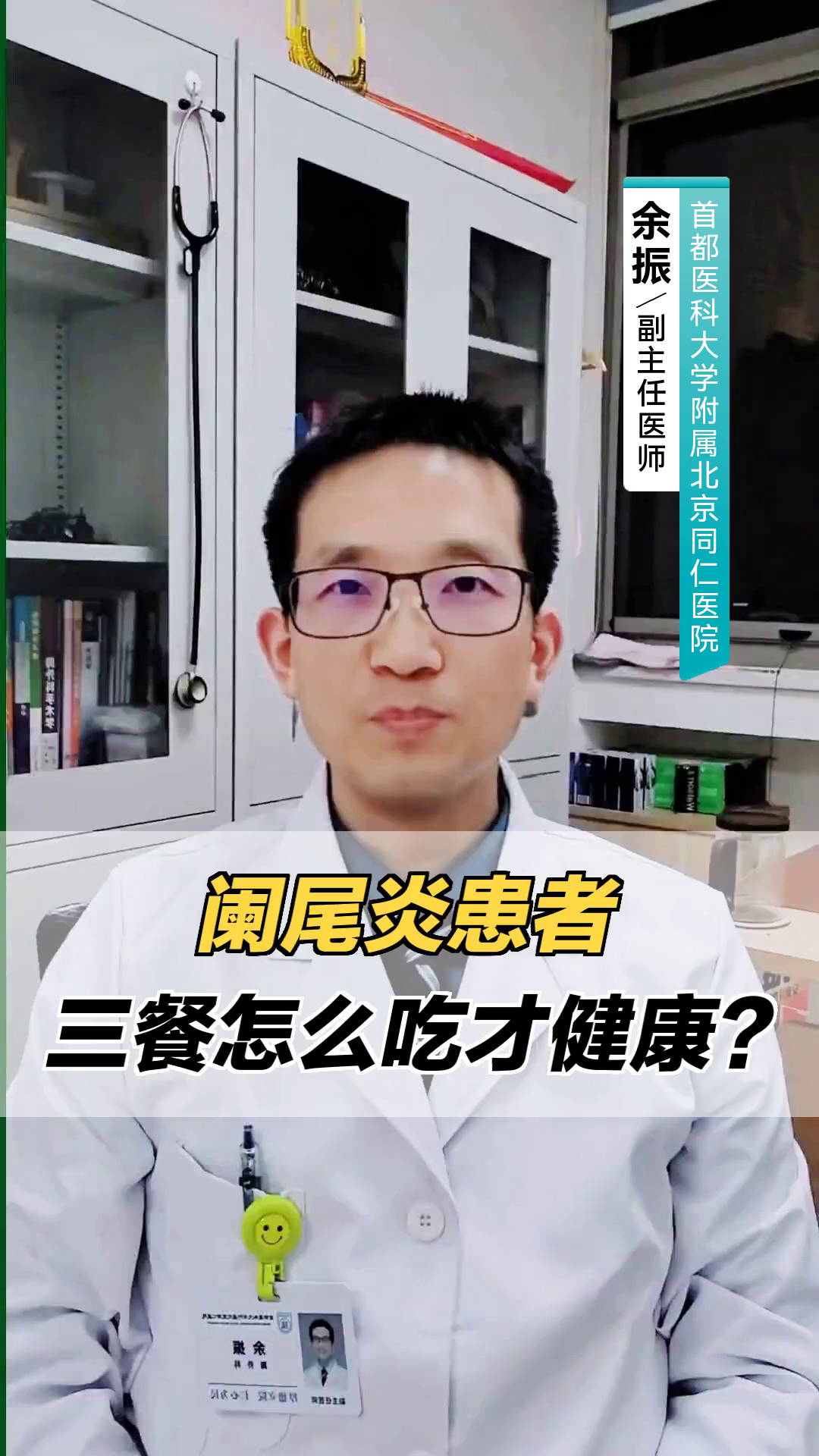 阑尾炎患者三餐怎么吃才健康?
