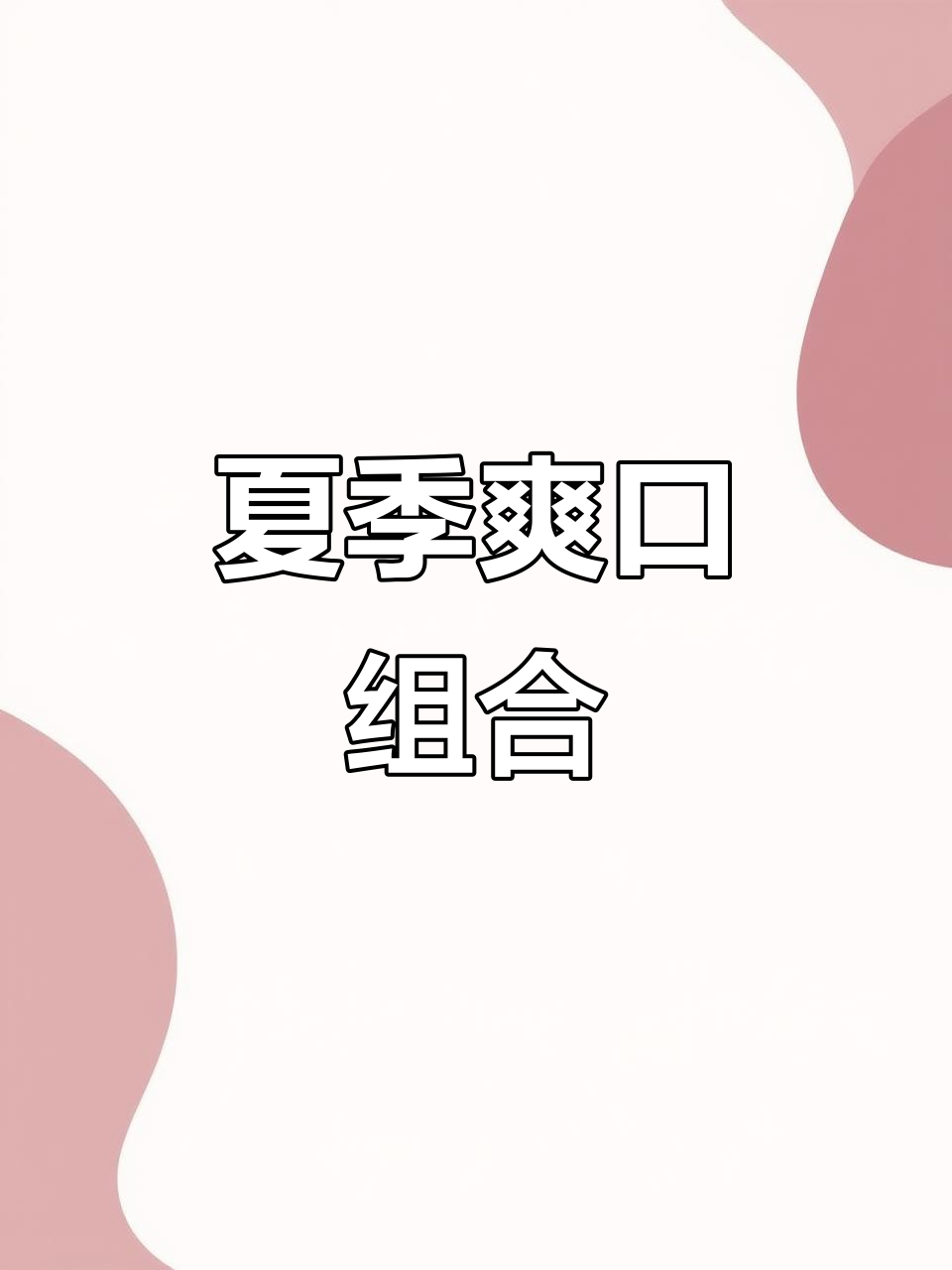 辣炒龙虾尾,冰镇啤酒搭配,夏日绝配!