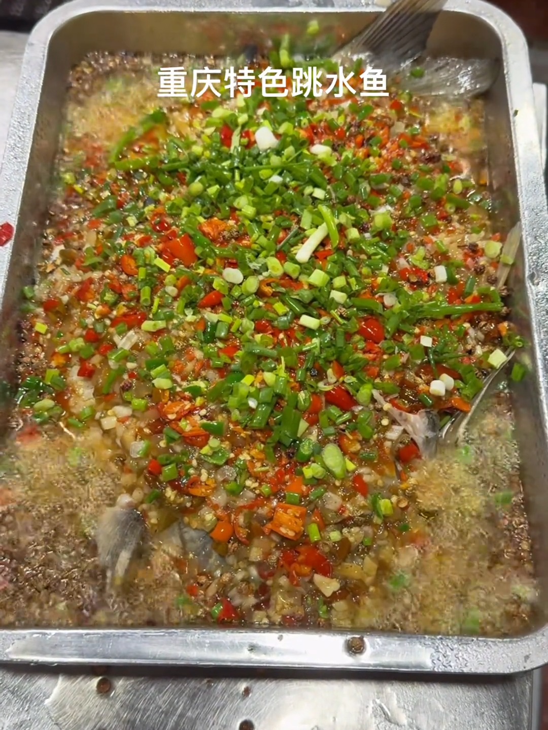 重庆奇味烤鱼江湖菜:特色美食跳水鱼