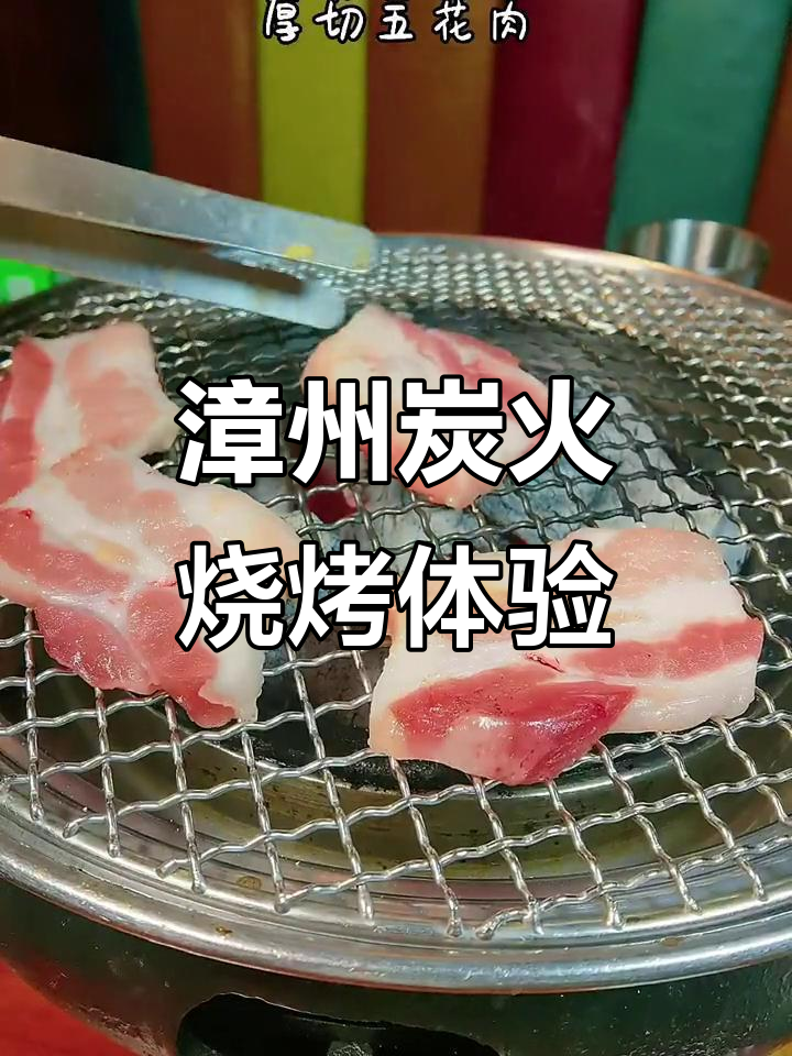 漳州炭火烤肉推荐,干煸拼盘与牛肉粒的完美搭配
