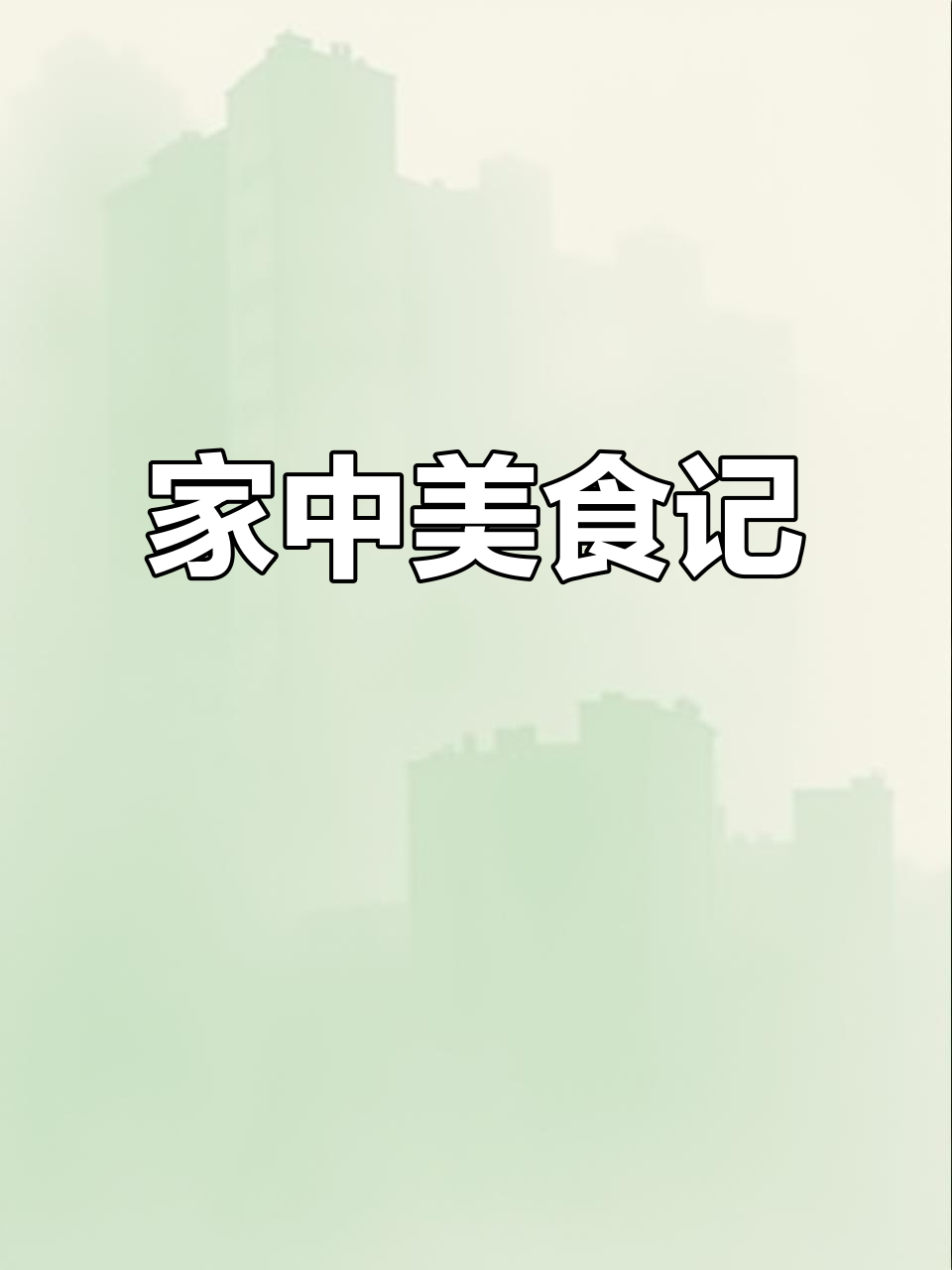 厨房里的美味,香辣鱿鱼拌饭与五花肉炒菜,冰沙瞬间冷却
