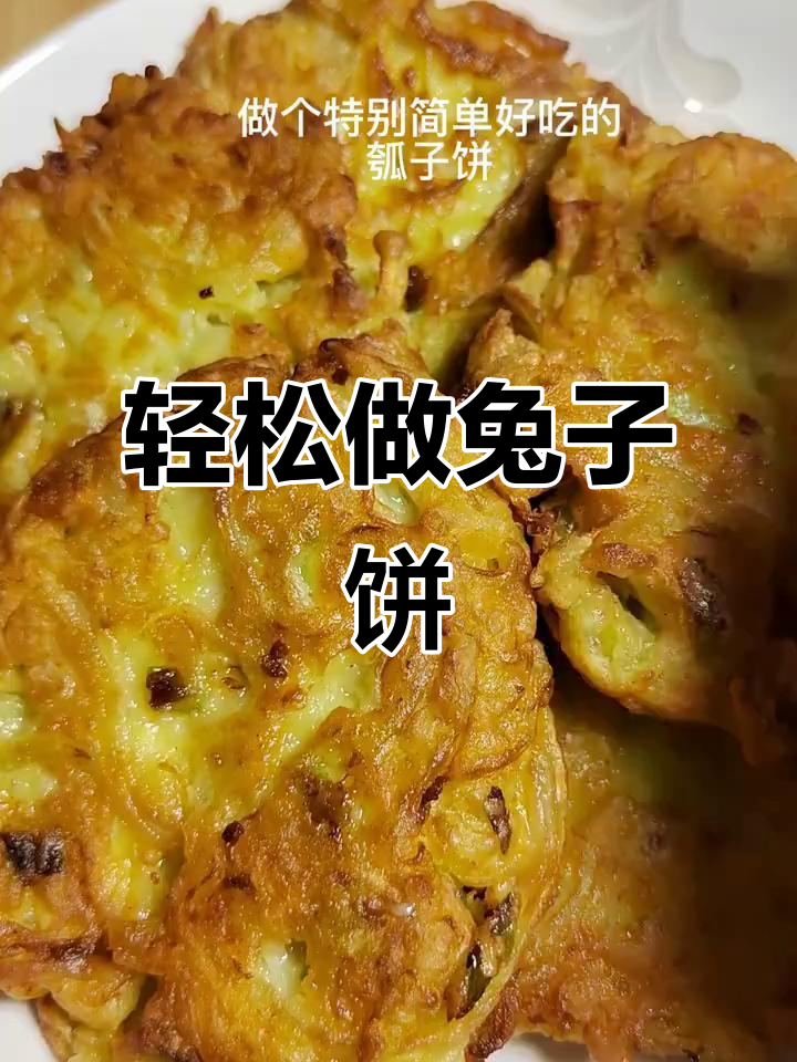 简单又好吃的瓠子饼,葱花、十三香和鸡蛋一拌就搞定