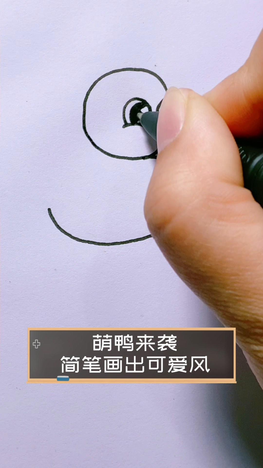 萌鸭来袭,简笔画出可爱风
