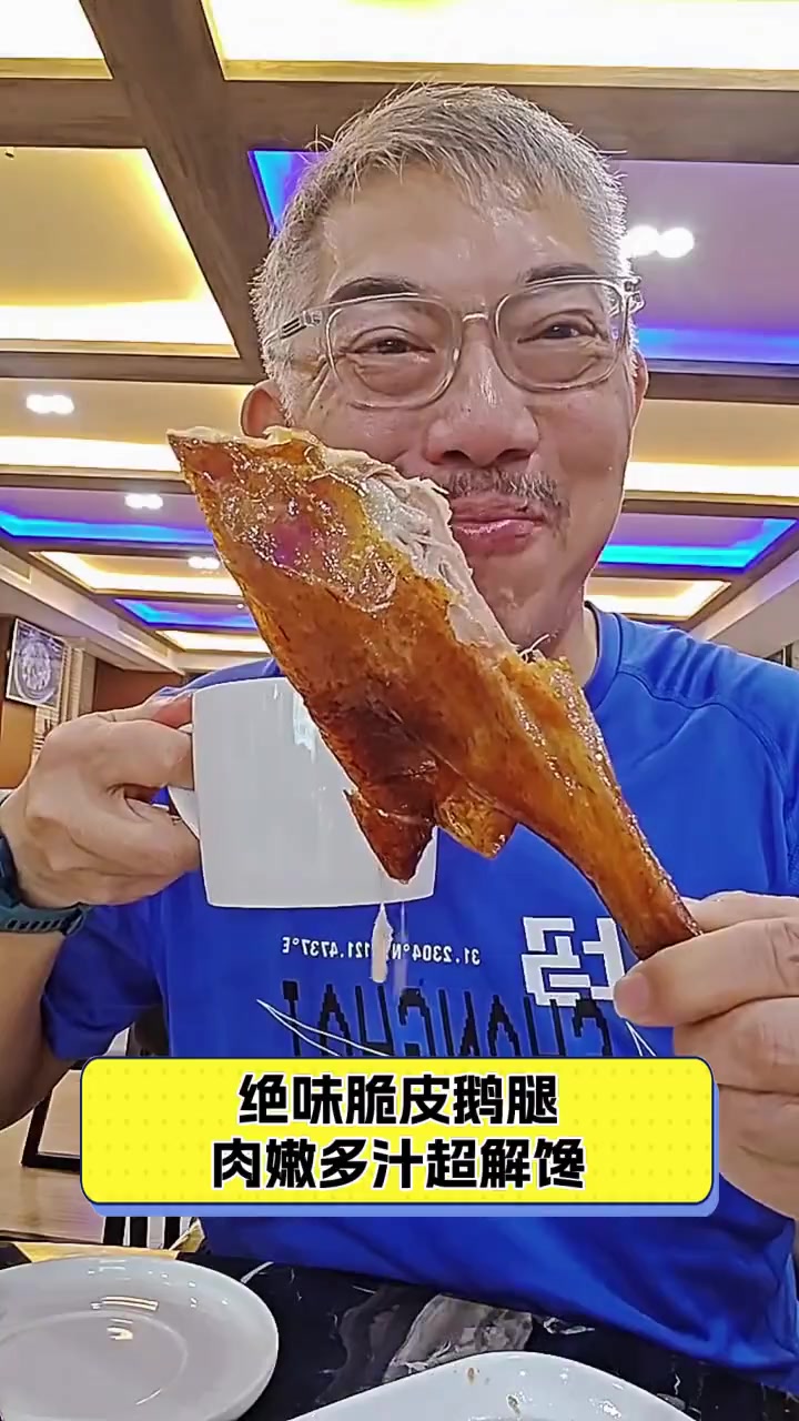 绝味脆皮鹅腿,肉嫩多汁超解馋