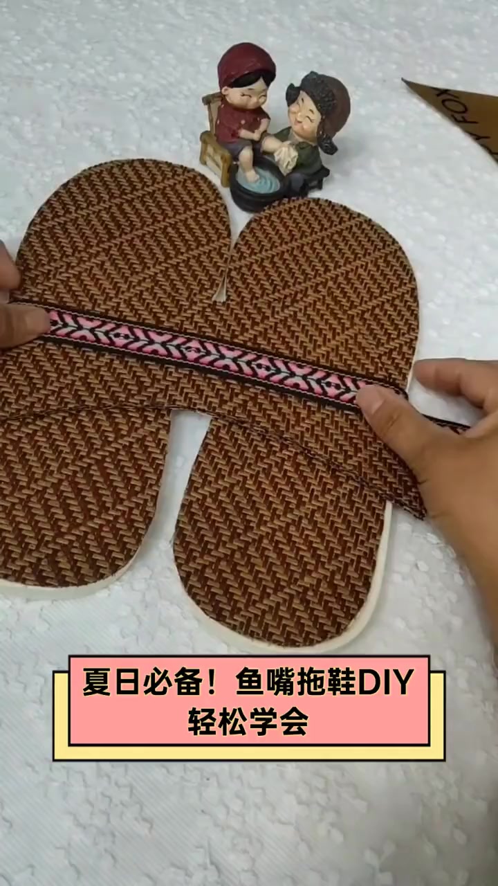 夏日必备!鱼嘴拖鞋DIY,轻松学会