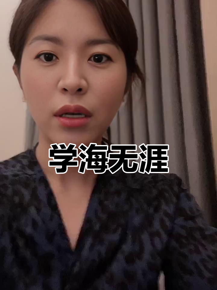 千年王八百年兔,学无止境才是真