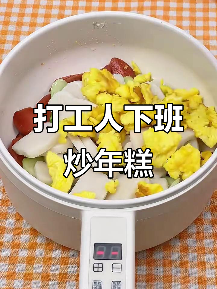 下班后快速搞定美味炒年糕,鸡蛋香肠搭配超下饭