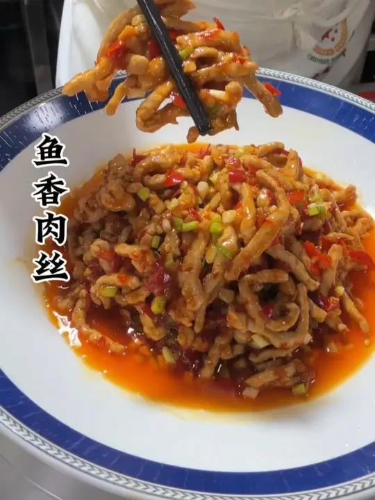 手已就位,这碗鱼香肉丝我能干三碗饭!你学会了吗?鱼香肉丝下饭神器贵州美食推荐官