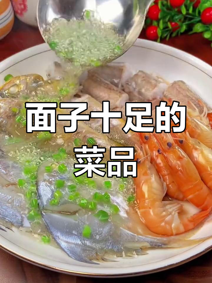 节日或聚会时,做这道菜绝对让你倍儿有面!