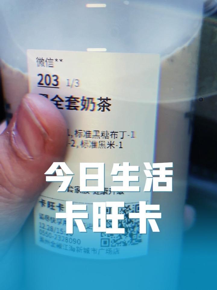 安徽人的DNA动了!卡旺卡黑全套,谁懂啊?今日份快乐:卡旺卡黑全套承包!#卡旺卡 #广德三